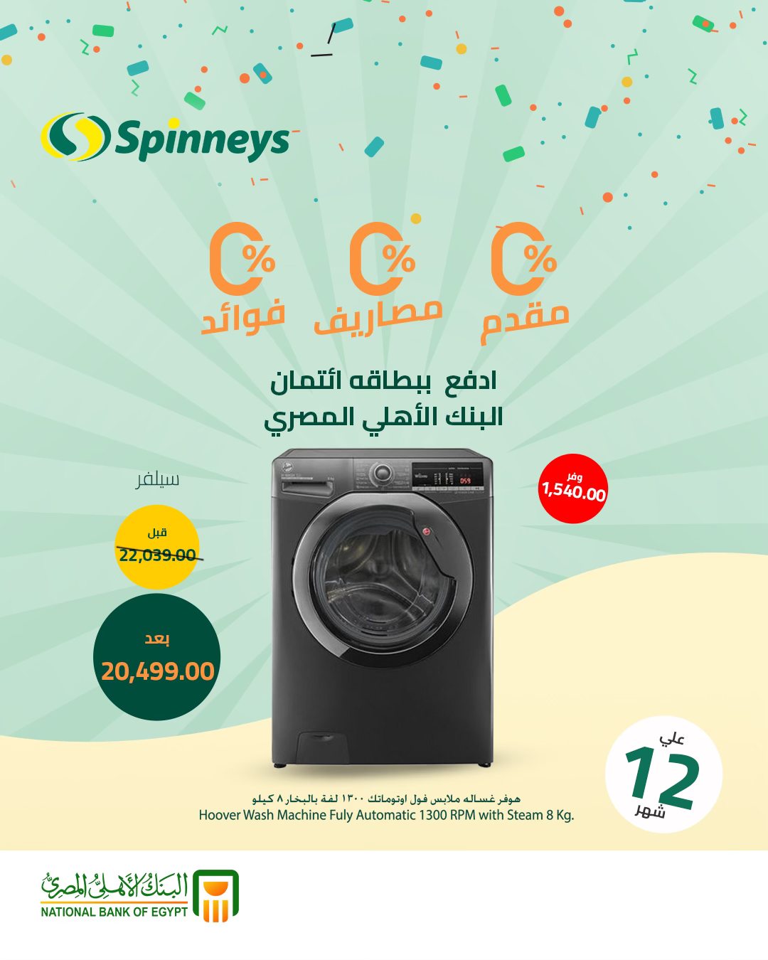 spinneys offers from 19mar to 23mar 2025 عروض سبينس من 19 مارس حتى 23 مارس 2025 صفحة رقم 1